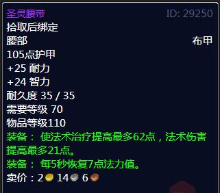 tbc牧师团本治疗手法,tbc牧师装备镶嵌什么石头