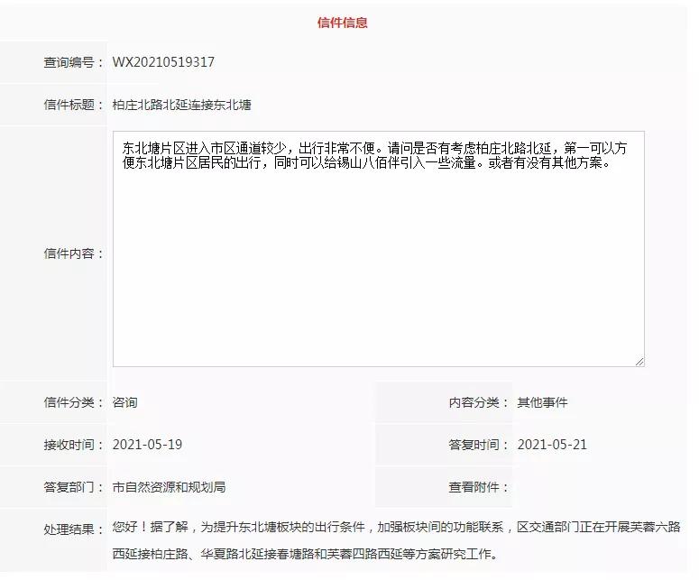 东北塘房价最低首付,东北塘的房子值不值得买