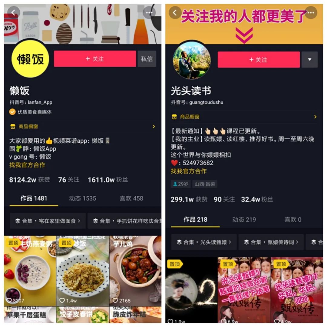 高赞抖音,抖音高赞视频