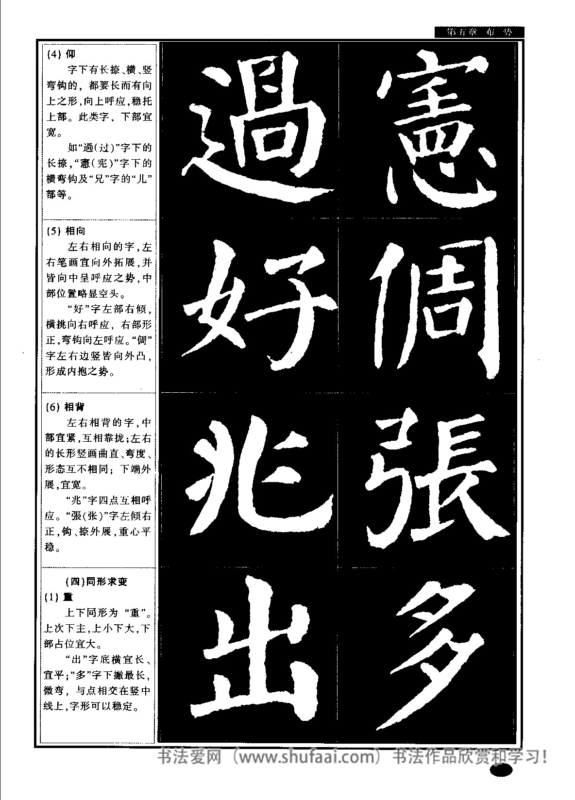 颜真卿楷书教程毛笔,颜真卿楷书教程字帖难吗