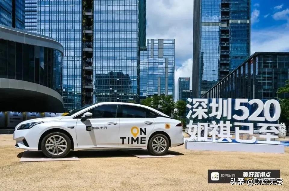 深圳网约车如祺出行第三方一口价,广州跑如祺出行网约车怎样