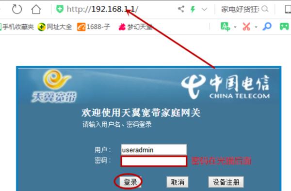 电信宽带机顶盒怎么看电视台节目,电信宽带机顶盒怎么连接电视