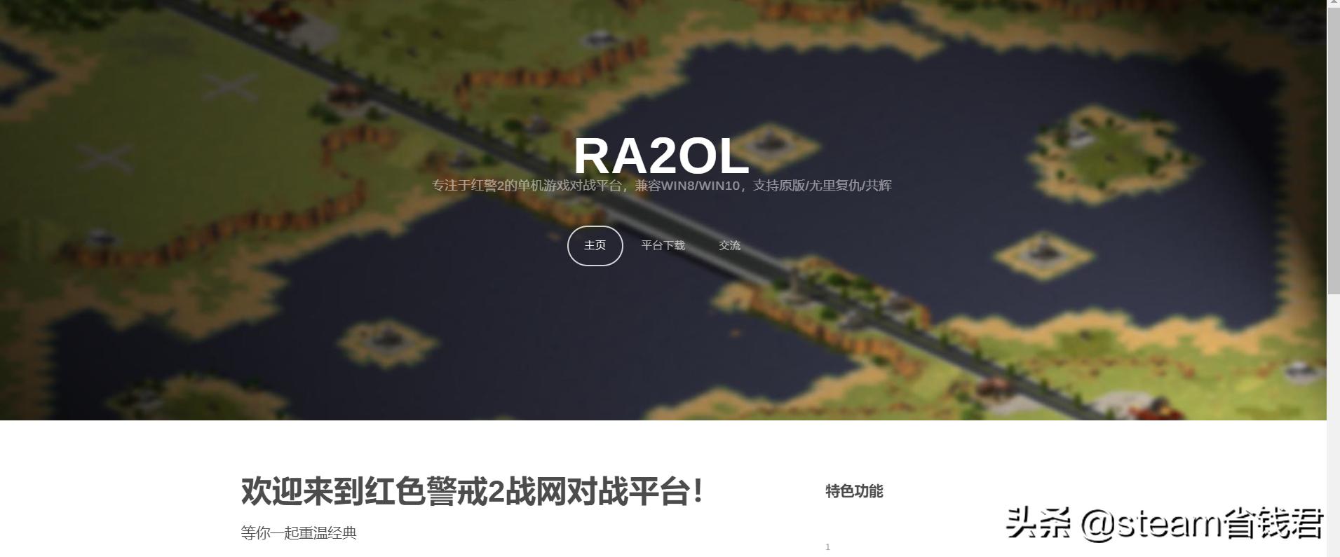 红色警戒3的优点和缺点,红色警戒3科技有多强