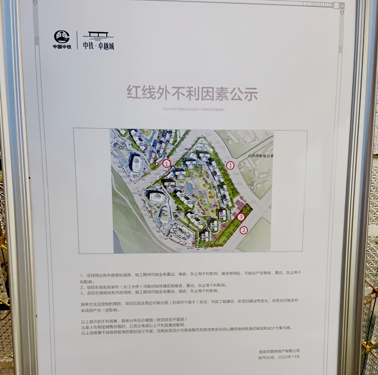 临江大盘，龙湖物业！评测中铁·卓越城，是否真改善？