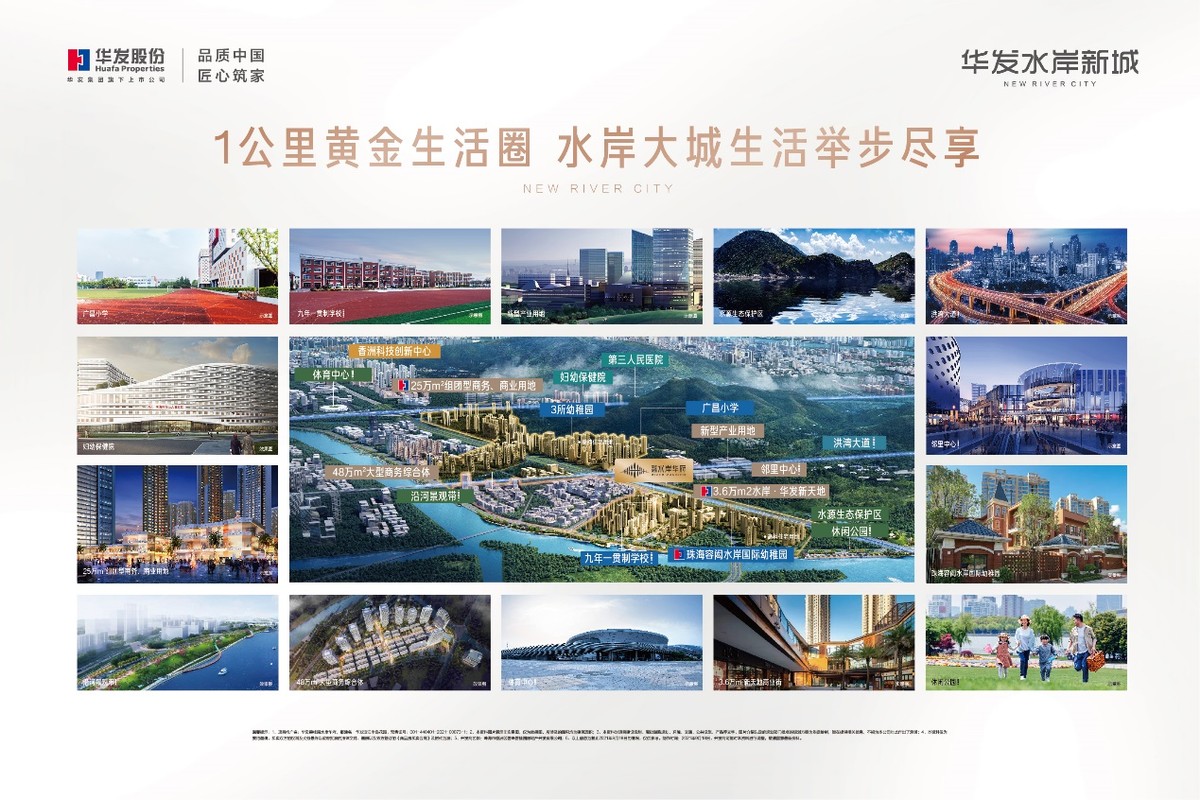 耀启主城,一鉴倾心|华发水岸新城艺术示范区,惊艳绽放