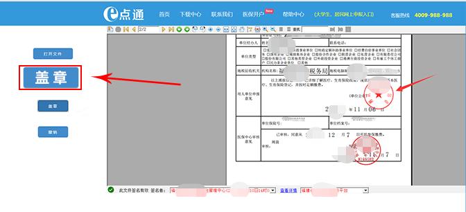 广东省医保网上开户流程,盐城个人医保怎么在网上开户
