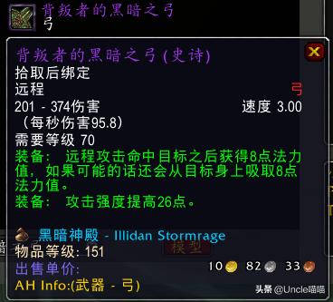 魔兽世界tbc最好的箭矢,魔兽世界tbc经典版