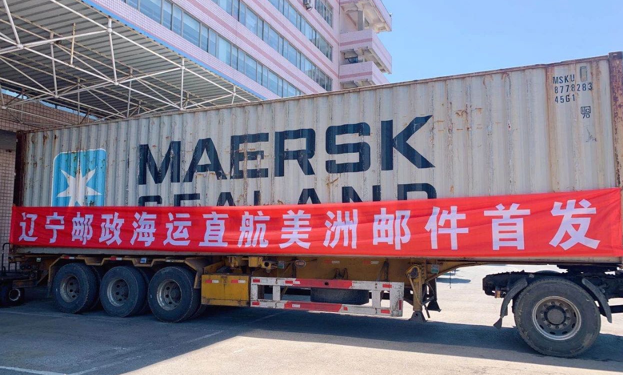 邮政开通海运邮路稳定吗 (海运邮路)