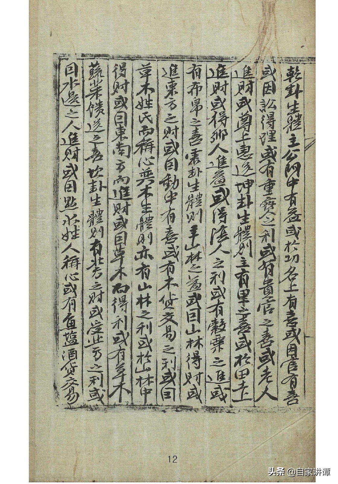 明代民间术数抄本大全,明代术数类古籍