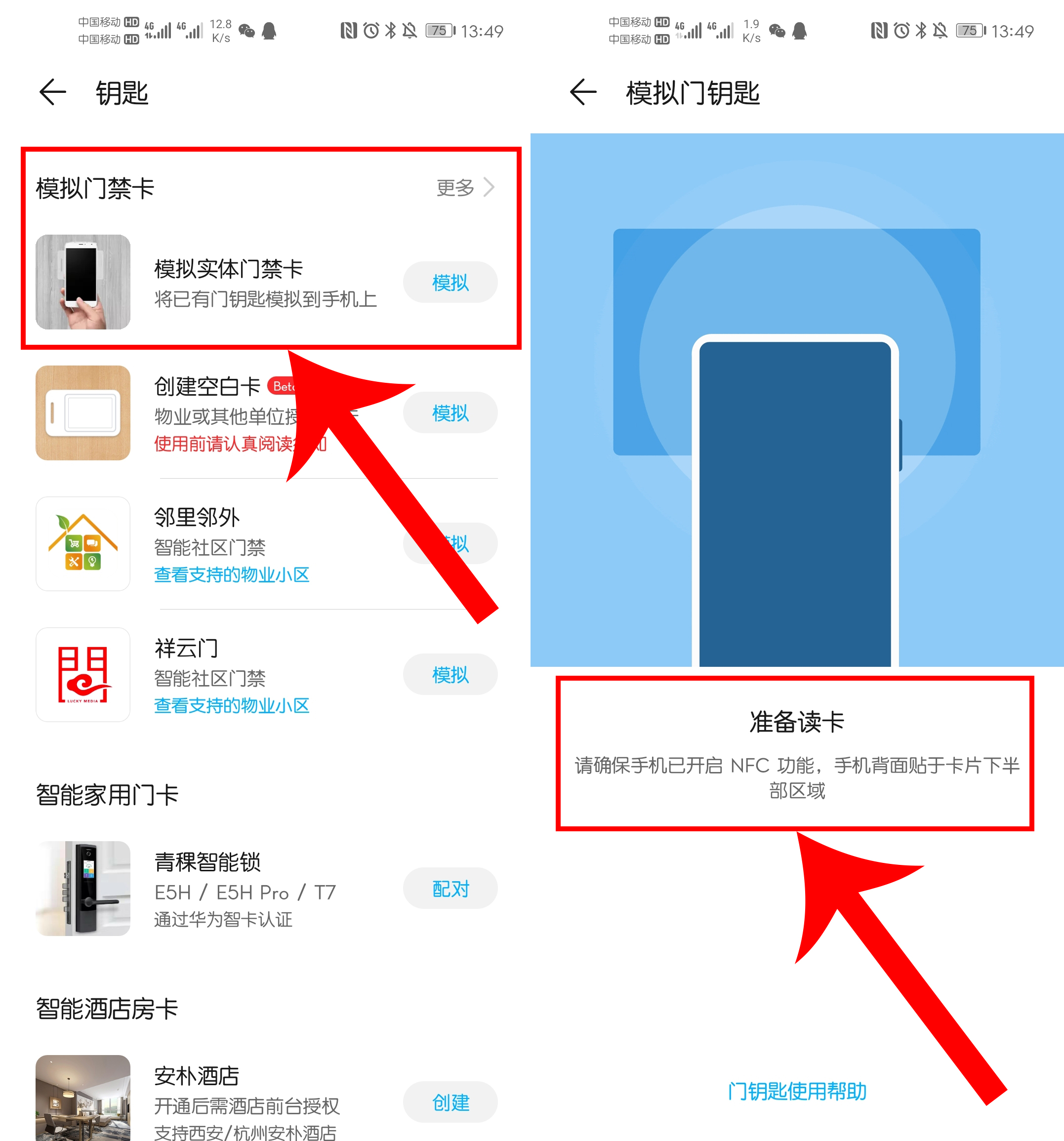 华为mate10pronfc复制门禁卡,华为watch3nfc怎么直接添加门禁卡