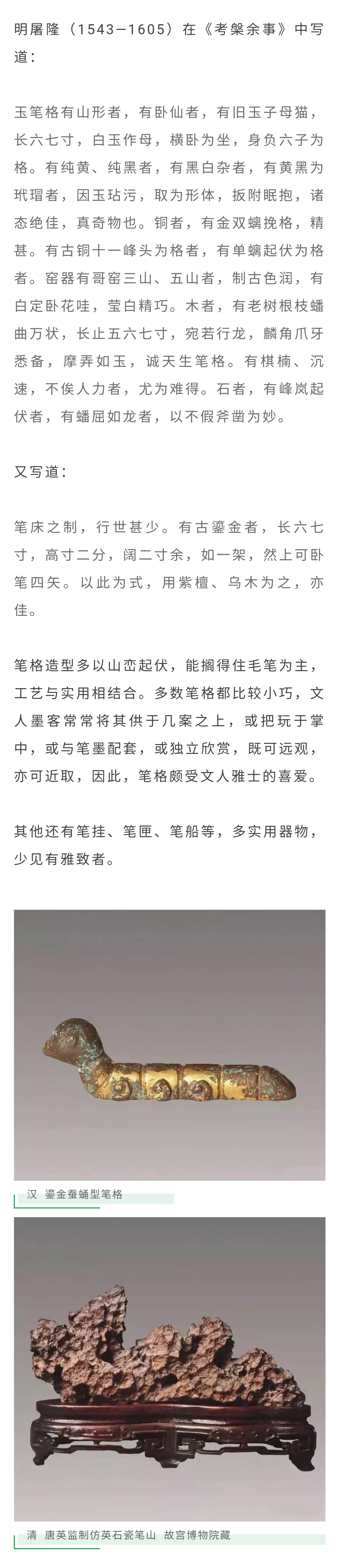 文房四宝里面的精品,古有文房四宝今有文玩六样