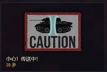 战车杂谈：十周年贴花的旧时回忆