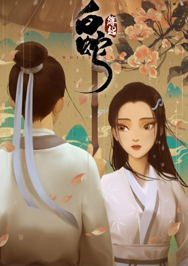 白蛇缘起是中国文化深厚的电影吗,白蛇缘起彰显国产动画电影之光