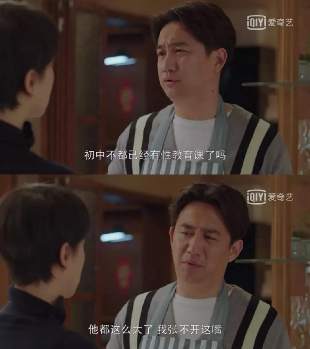 《小欢喜》方圆、童文洁陷尴尬：不可回避的性教育，该如何开口？