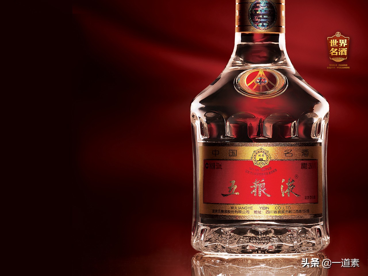 国酒五粮液和茅台,茅台和五粮液国酒之争