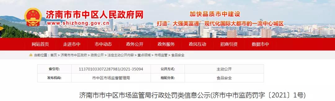一盒OTC，药店赔了近15万