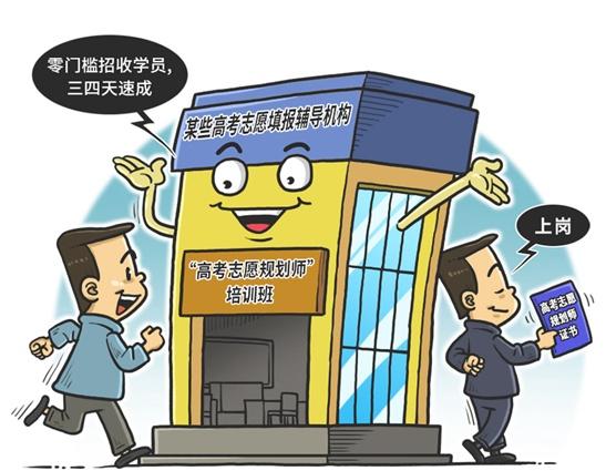 临沧高考志愿填报辅导机构,高考志愿填报找老师靠谱吗