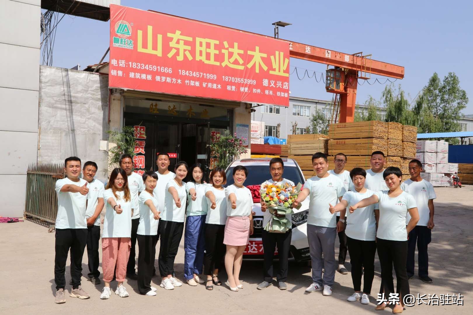 灞辫タ鏃鸿揪鍏徃,灞辫タ鏃鸿揪瀹炰笟闆嗗洟鏈夐檺鍏徃