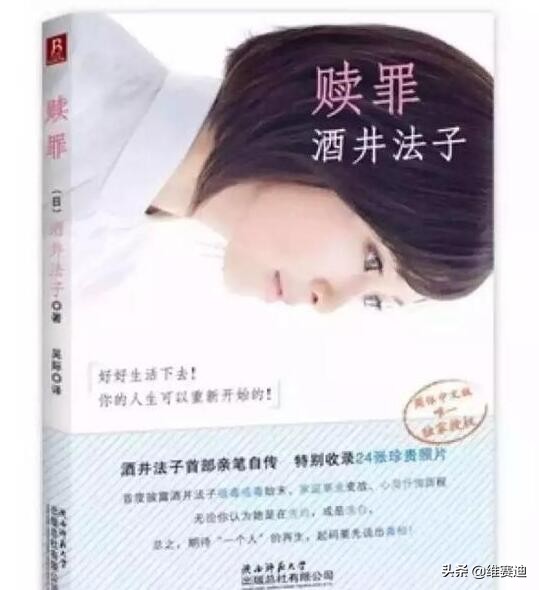 日本女星酒井法子彻底失业八卦,曾经的亚洲一姐酒井法子