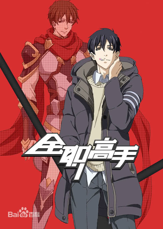 十二星座动漫代表人物,十二星座动漫人物头像