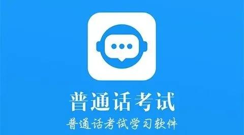 普通话说够3分钟小技巧,怎么练普通话才标准