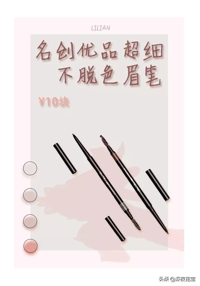 眉笔防水防汗不掉色推荐国货正品,9块9的眉笔和大牌眉笔