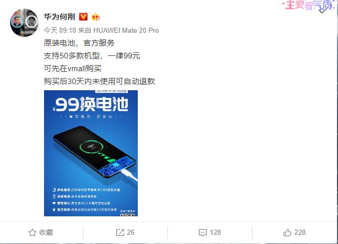 华为和苹果换电池哪个好,华为和苹果换电池价格