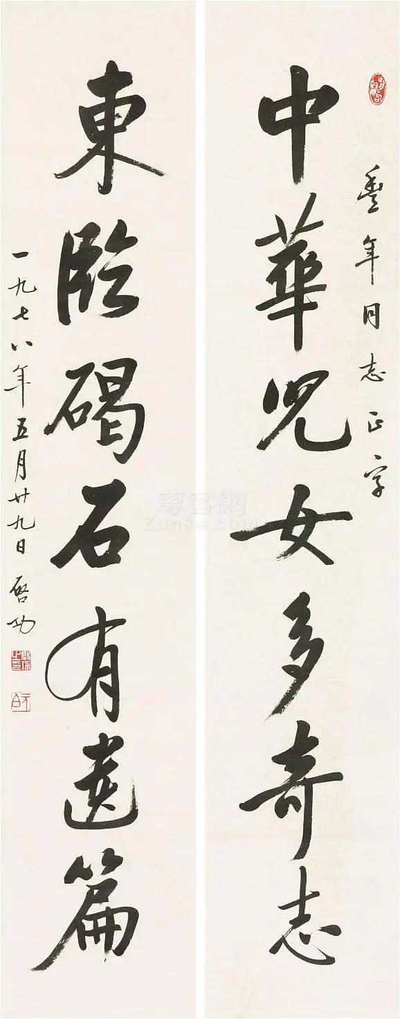 启功先生的书法作品欣赏,难得一见的启功先生书法创作