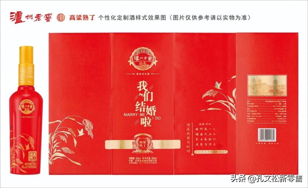 酒是高粱写的诗,关于泸州老窖酒的诗句