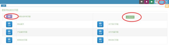加盟站、网站建设1秒拥有真正属于你自己的加盟站、品牌站！！！