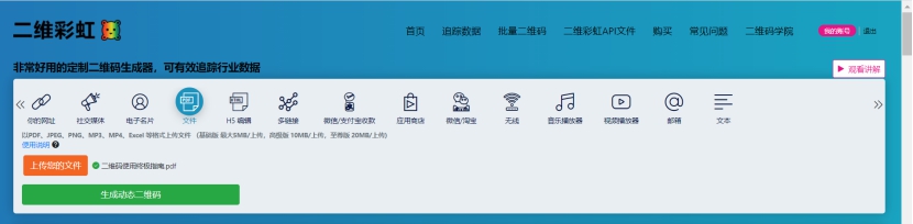 pdf怎么生成作品链接,wps怎样把pdf生成一个二维码