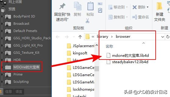 c4d预置库一用就卡,c4d怎么安装预设库