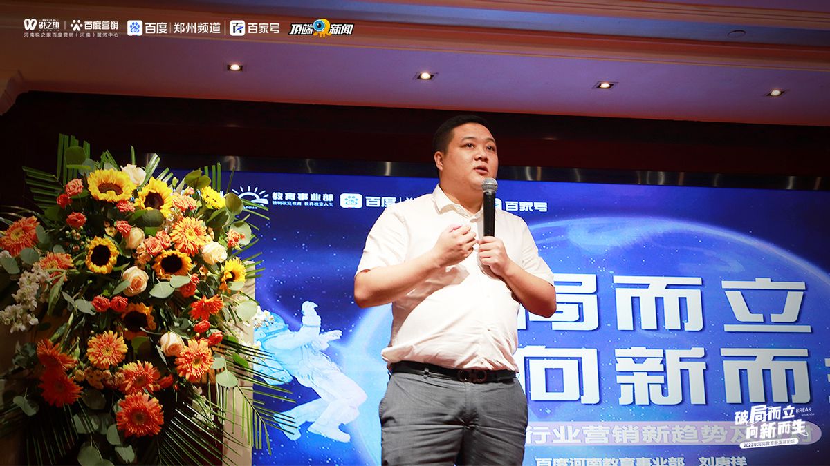 *局破**而立·向新而生—锐之旗2021年河南教育新发展论坛圆满落幕