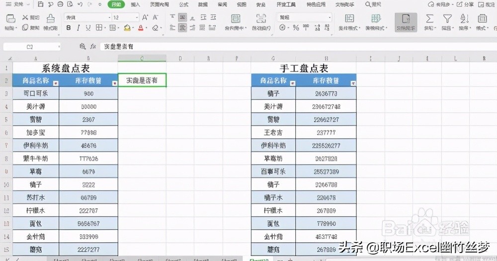 excel表格盘盈盘亏如何自动分两列,怎样快速核对excel盘盈盘亏数据