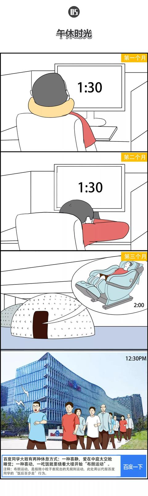 在百度上班是一种什么体验,在百度工作是一种什么体验