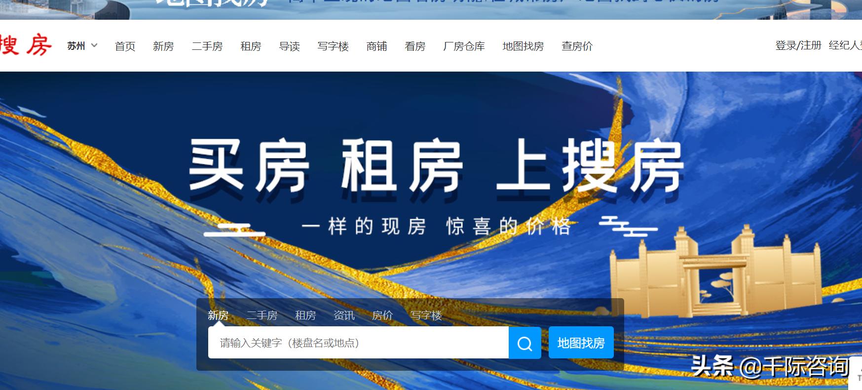 2021互联网房地产平台发展研究报告