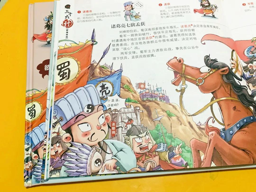 听三十六计让孩子了解古人智慧,听国学经典故事三十六计