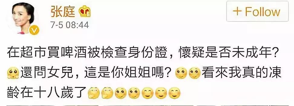 张庭公司纳税21亿怎么回事,张庭赚20亿是真的吗
