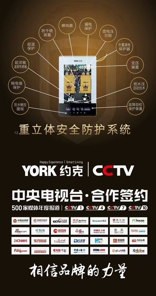 当邻居用上了YORK约克即热式电热水器…