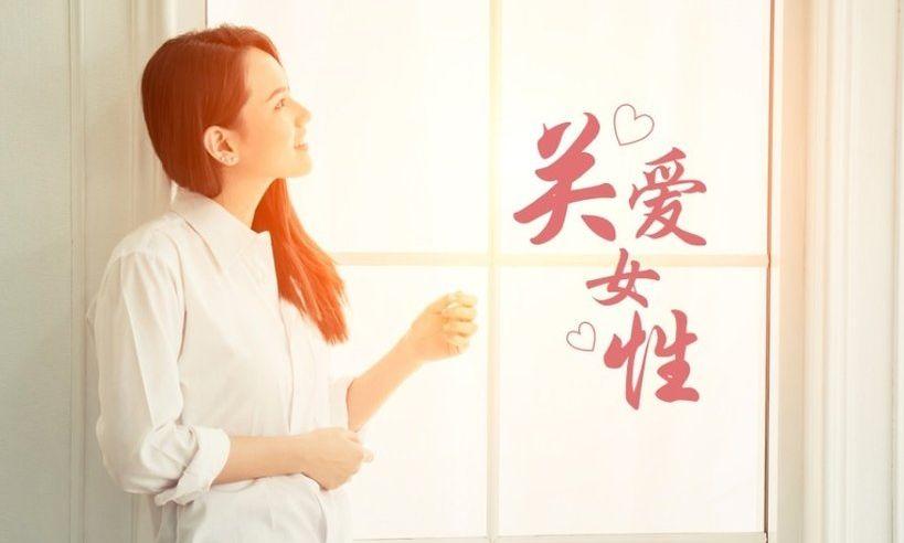 女性怎样预防妇科疾病,女性健康问题与预防方法