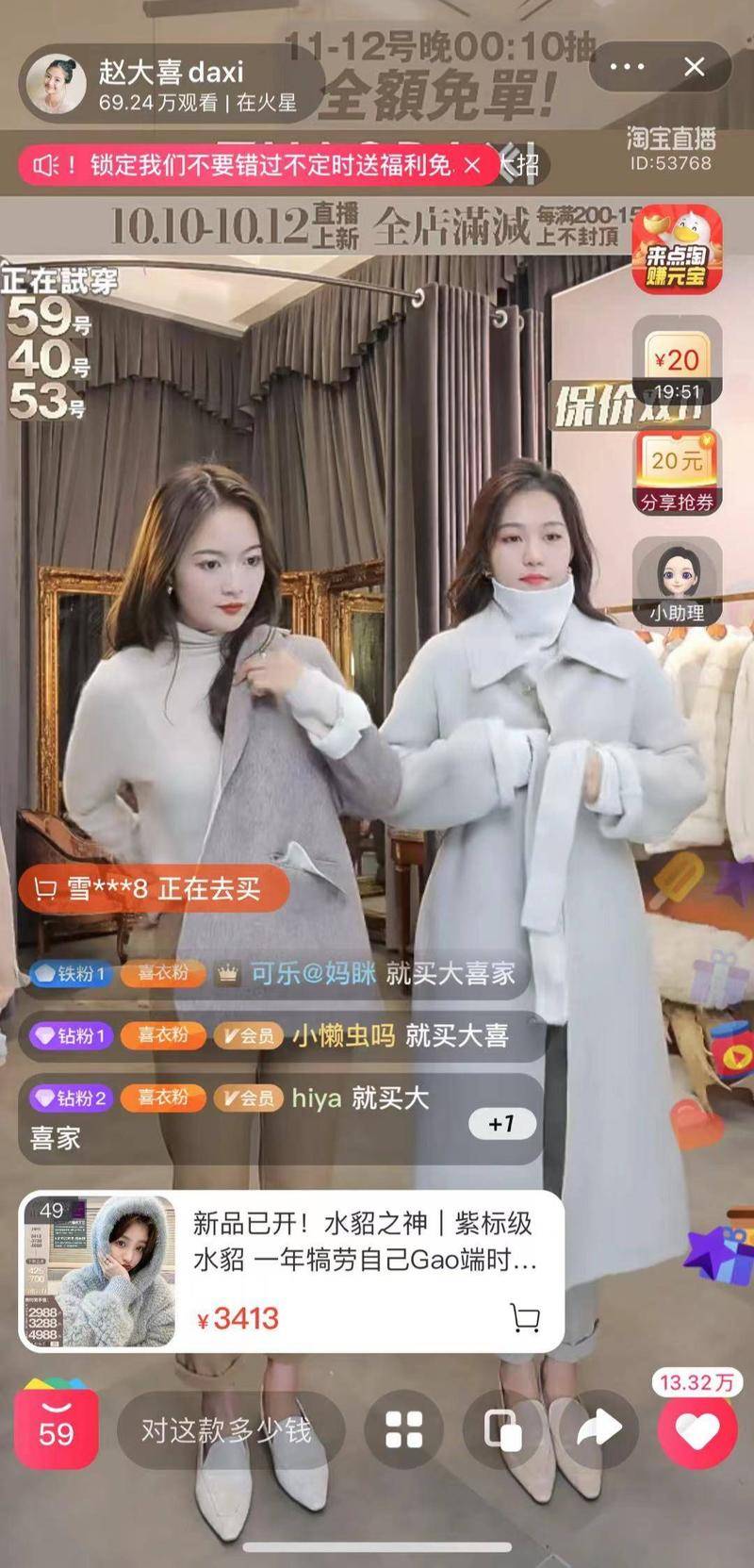 直播卖貂,卖貂直播间男士