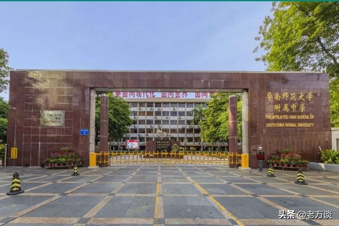 广东实验中学越秀中学,广东最好中学学校