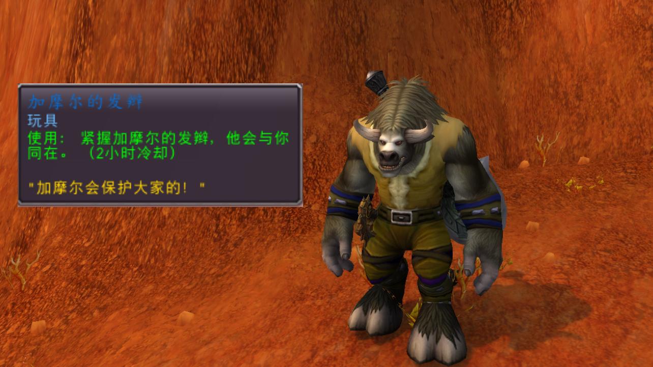 魔兽世界缩小玩具排名,魔兽世界变大的玩具