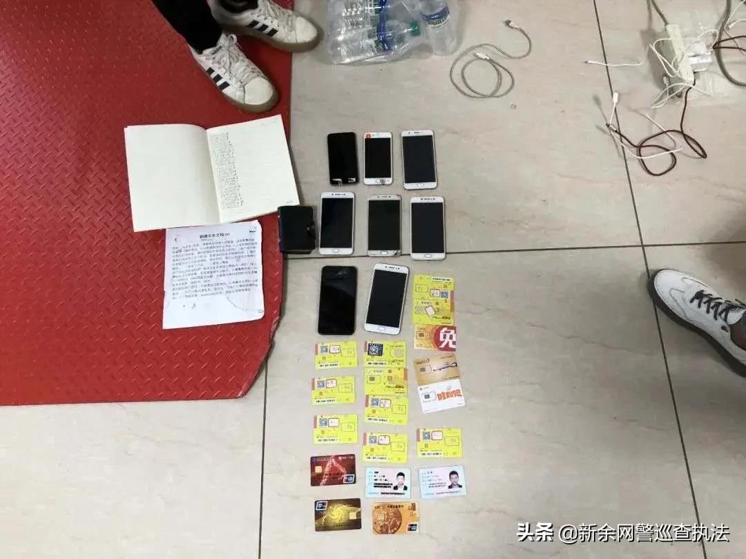 你敢刷，我就敢抓——新余这个“兼职刷单”诈骗窝点被摧毁
