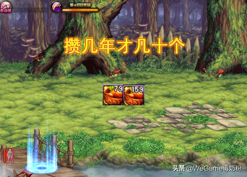 dnf装备没有到80刷什么图,dnf没有满85级能领一万点券吗