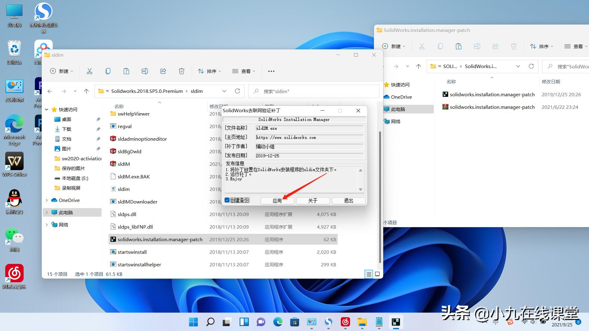 win10solidworks2018详细安装步骤,windows11安装solidworks2018