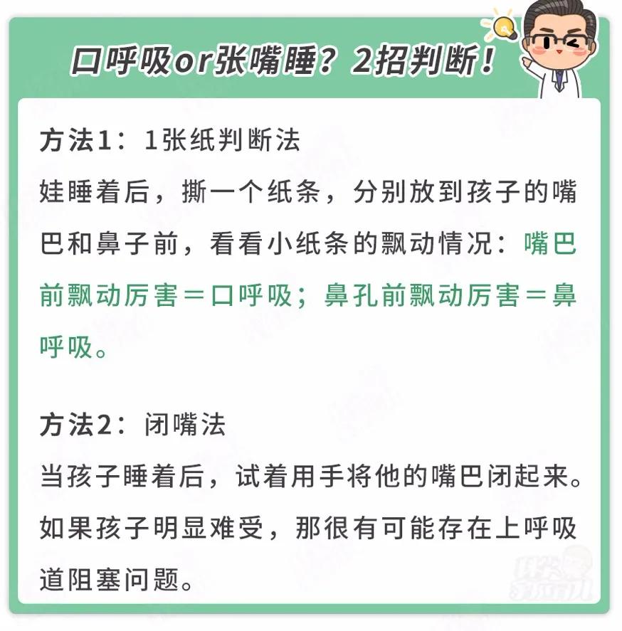 孩子腺样体肥大不手术的好方法,腺样体肥大是做手术还是保守治疗