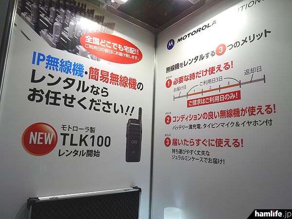 从HF线性放大器到可连续工作72小时发电机，这届展会啥都有