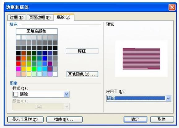 如何用word制作个人简历英语,word制作个人简历教程