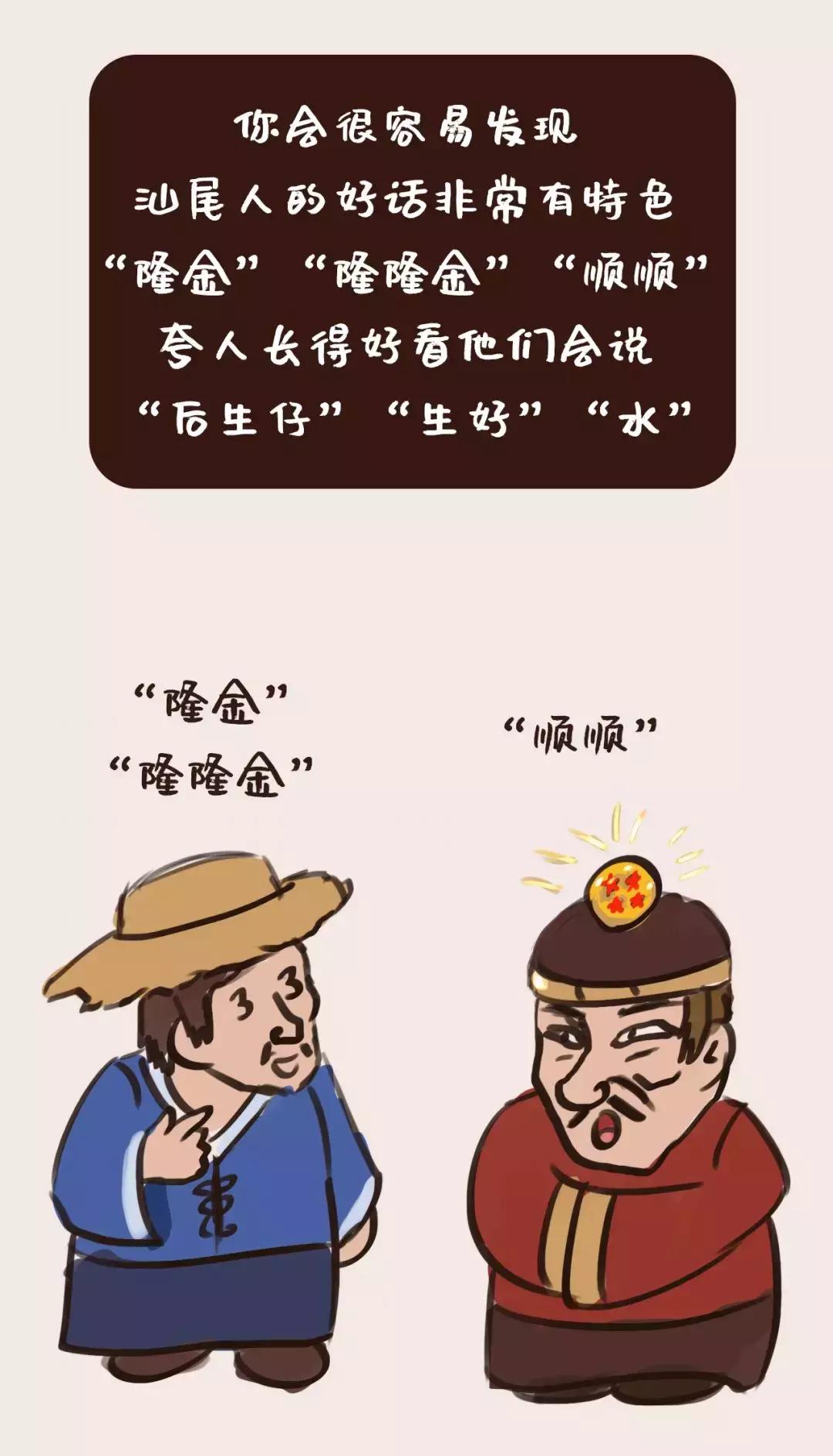 与汕尾人谈业务技巧,跟人说话比较舒服